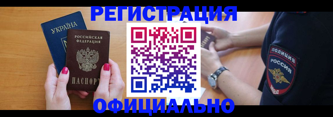 временная регистрация адрес в Давлеканово