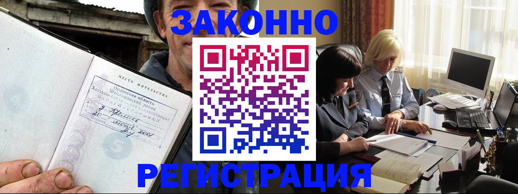 временная регистрация гарантия в Давлеканово