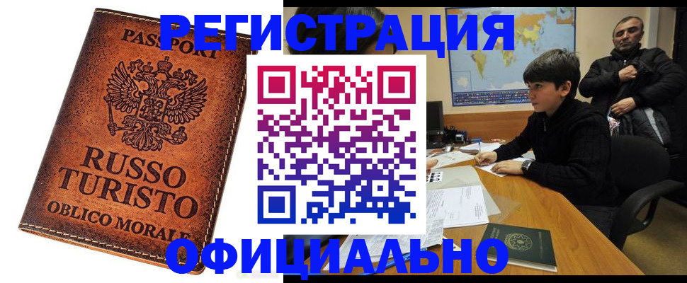 временная регистрация поиск в Давлеканово